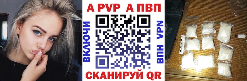 APVP VHQ  Красновишерск 